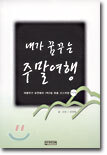 내가 꿈꾸는 주말여행