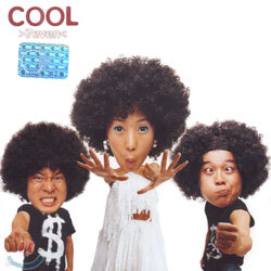 쿨 (Cool) 7집 - 진실