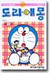 도라에몽 32