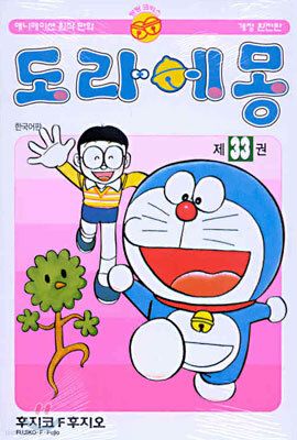 도라에몽 33