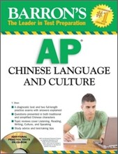 Barron's AP Chinese Language and Culture