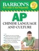 Barron's AP Chinese Language and Culture