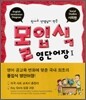 민사고 선생님이 만든 몰입식 영단어장 1 : 사회편