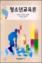 청소년교육론
