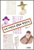 조선 지식인의 문학과 현실인식
