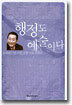 행정도 예술이다