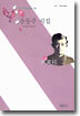윤동주 시집