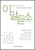 이말듣소