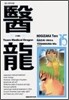 의룡 15