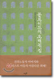 플로이드의 오래된 집