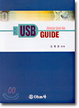 USB GUIDE
