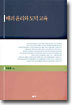 배려 윤리와 도덕 교육
