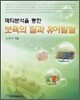 메타분석을 통한 보육의 질과 유아발달