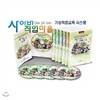 사이버직업마을세트(초중고용)