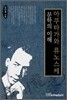 아쿠타가와 류노스케 문학의 이해