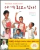 우리 가족 최고의 식사