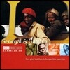 The Rough Guide To The Music Of Senegal & Gambia (러프 가이드 시리즈 - 세네갈과 감비아 음악)
