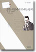 젊은 시인에게 보내는 편지