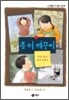 좀더 깨끗이