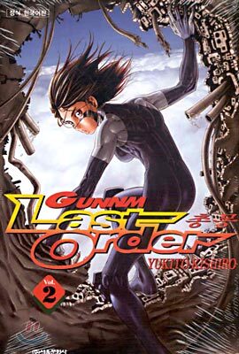 GUNNM Last Order 총몽 라스트 오더 2