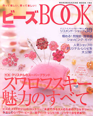 ビ-ズbook vol.1