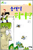 중력이 뭐야?