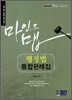 마인드맵 행정법 통합판례집