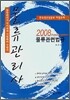 물류관리사 물류관련법규