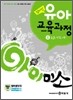 아이미소 유아교육개론 2