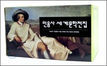 민음사 세계문학전집 세트 (104권)