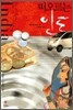 떠오르는 인도