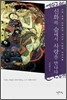 신화의 숲에서 사랑을 만나다