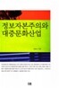 정보자본주의와 대중문화산업