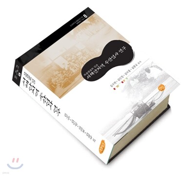 고군산군도 인근 서해안지역 수산업사 연구