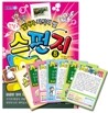 만화 스펀지 8