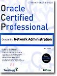 OCP Oracle 8i : Network Administration