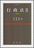 행정법 2