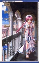 ARIA 四季の風の贈り物