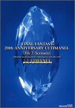 FINAL FANTASY 20th ANNIVERSARY ULTIMANIA File 2 : Scenario