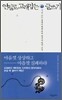 연필로 고래잡는 글쓰기