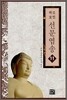선문염송 11