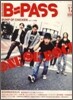 [정기구독]BACKSTAGE PASS(월간)