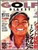 [정기구독]GOLF DIGEST(월간)