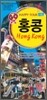 홍콩 · Hong Kong