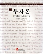 투자론