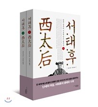 이성계