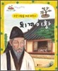 퇴계 이황
