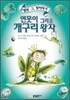 연못이 그리운 개구리 왕자