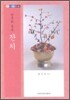 한국의 풍속: 잔치