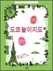 도쿄 놀이지도